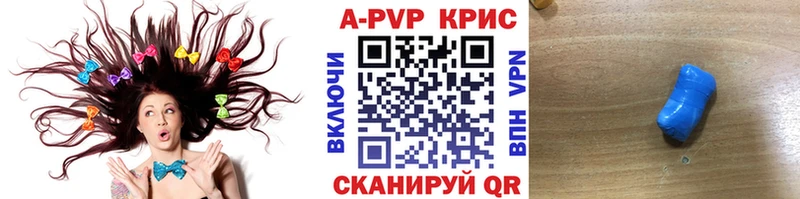 Alpha-PVP Соль  продажа наркотиков  Заполярный 