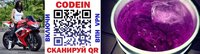 Кодеиновый сироп Lean напиток Lean (лин)  блэк спрут ONION  Заполярный 