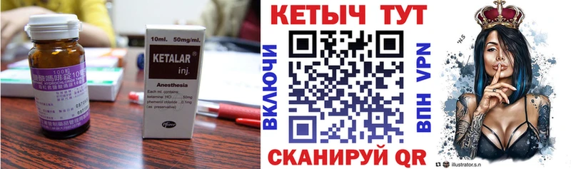 КЕТАМИН ketamine Заполярный