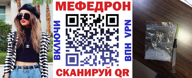 МЯУ-МЯУ кристаллы сколько стоит Заполярный